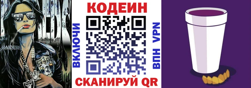 купить закладку  Неман  Кодеиновый сироп Lean напиток Lean (лин) 