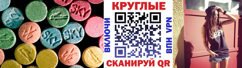 ЭКСТАЗИ таблы  Неман 