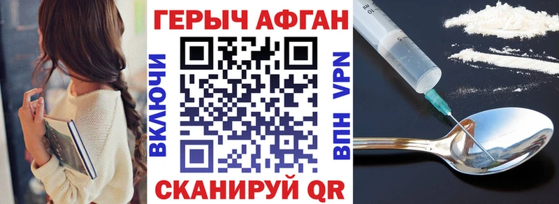 Героин белый Неман