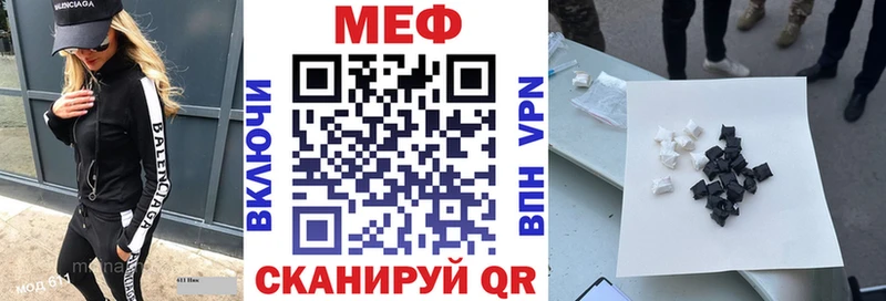 Мефедрон кристаллы  Неман 